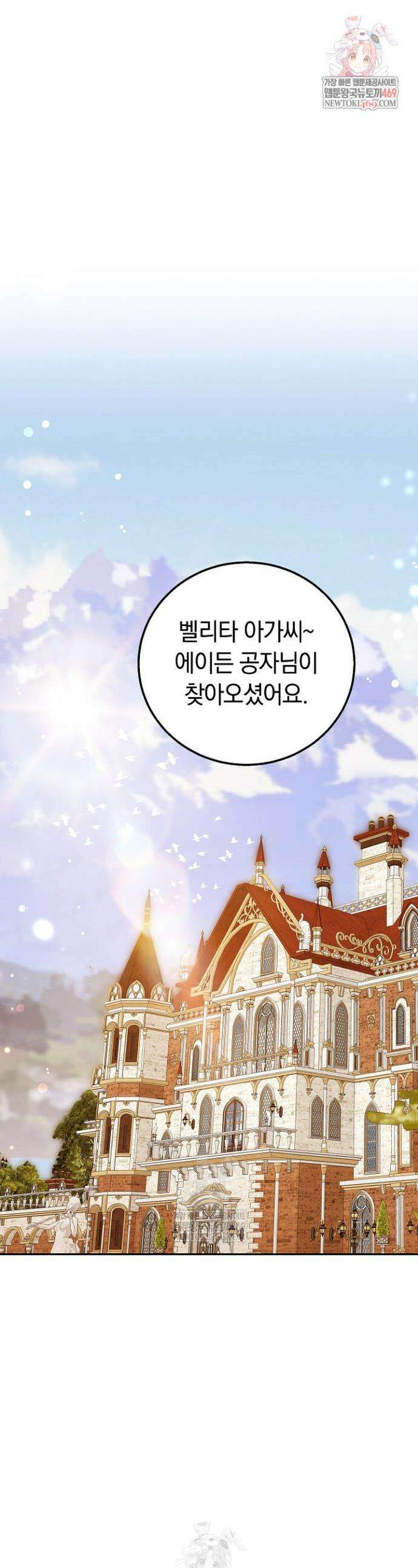 남주와 여주가 헤어졌다 8화 1