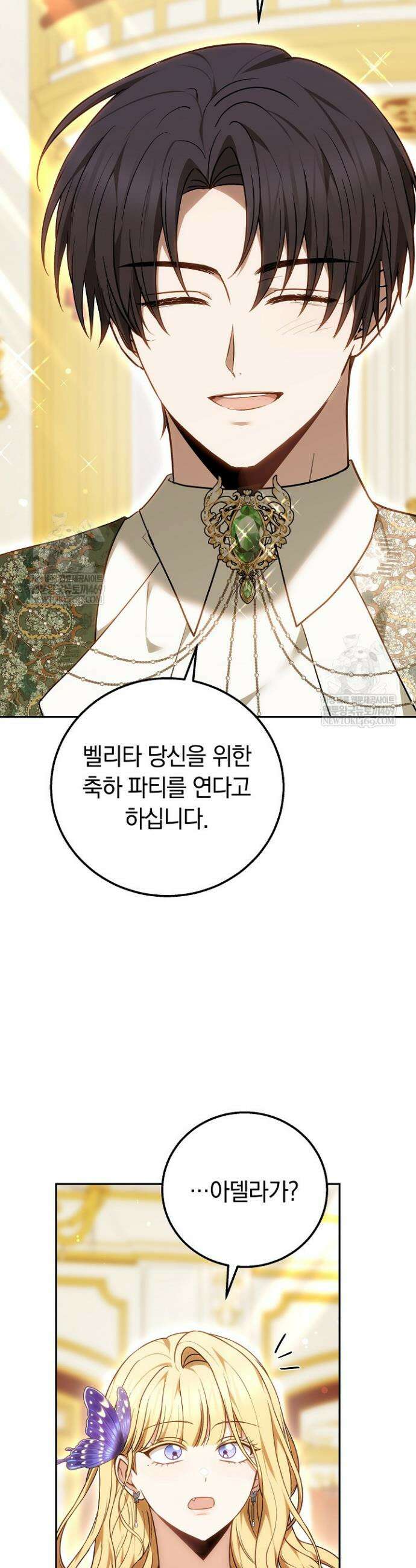 남주와 여주가 헤어졌다 8화 3
