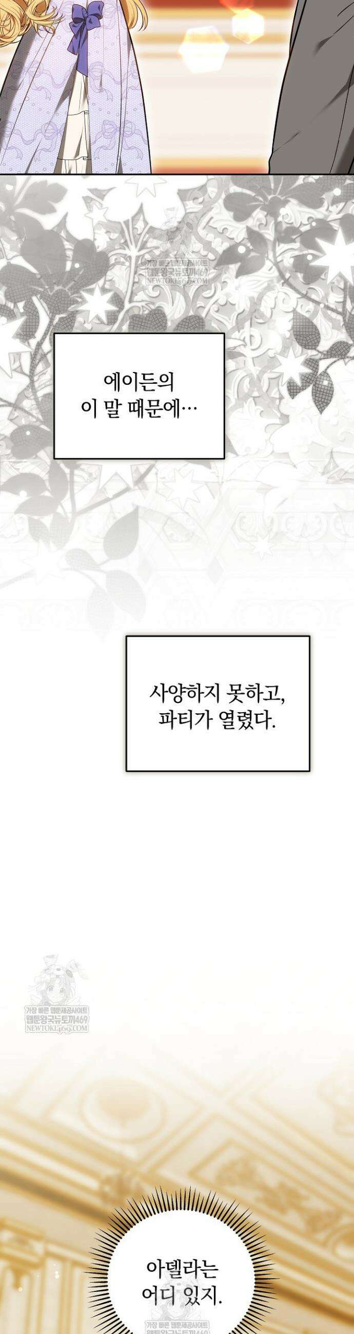 남주와 여주가 헤어졌다 8화 5