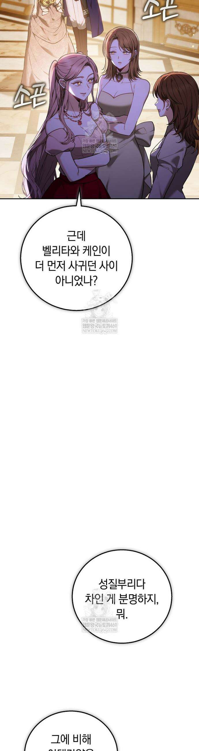 남주와 여주가 헤어졌다 8화 7