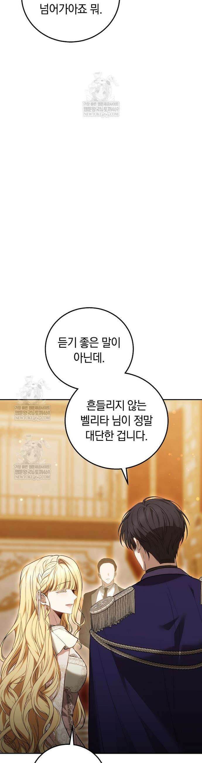 남주와 여주가 헤어졌다 8화 10