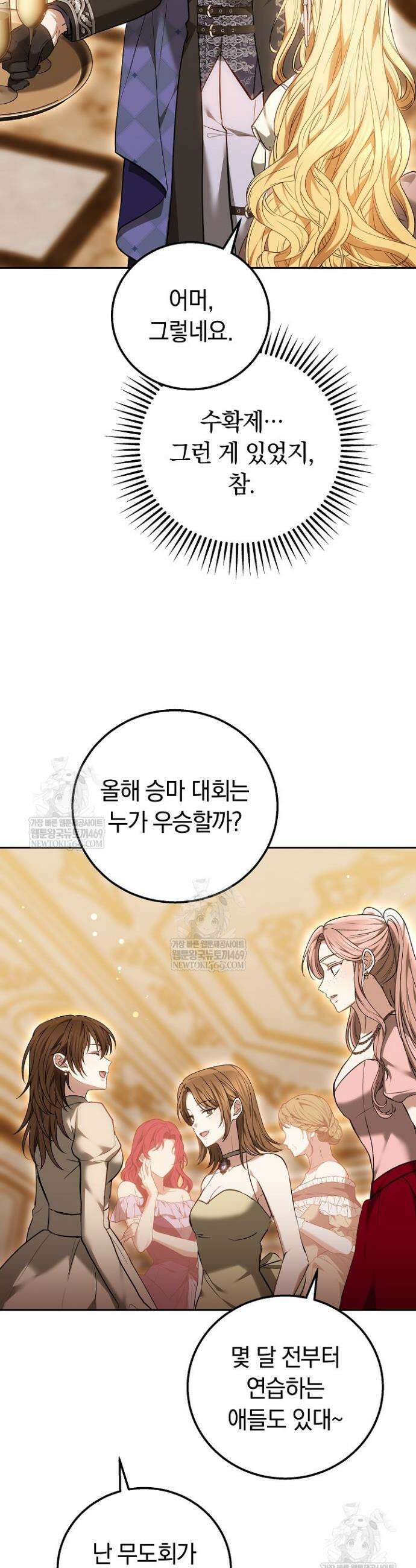 남주와 여주가 헤어졌다 8화 12