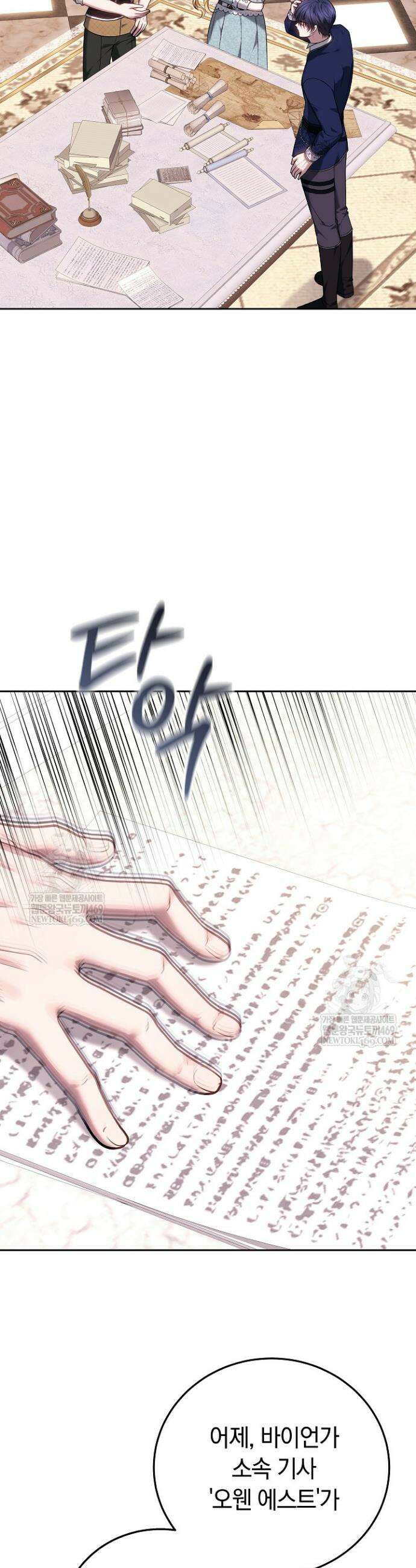 남주와 여주가 헤어졌다 18화 2