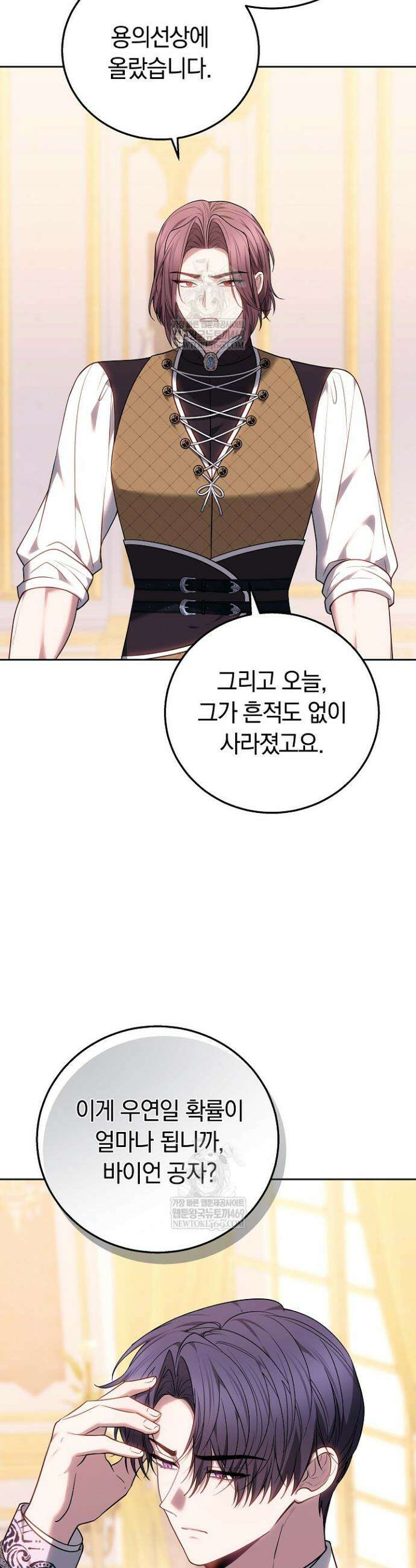 남주와 여주가 헤어졌다 18화 3