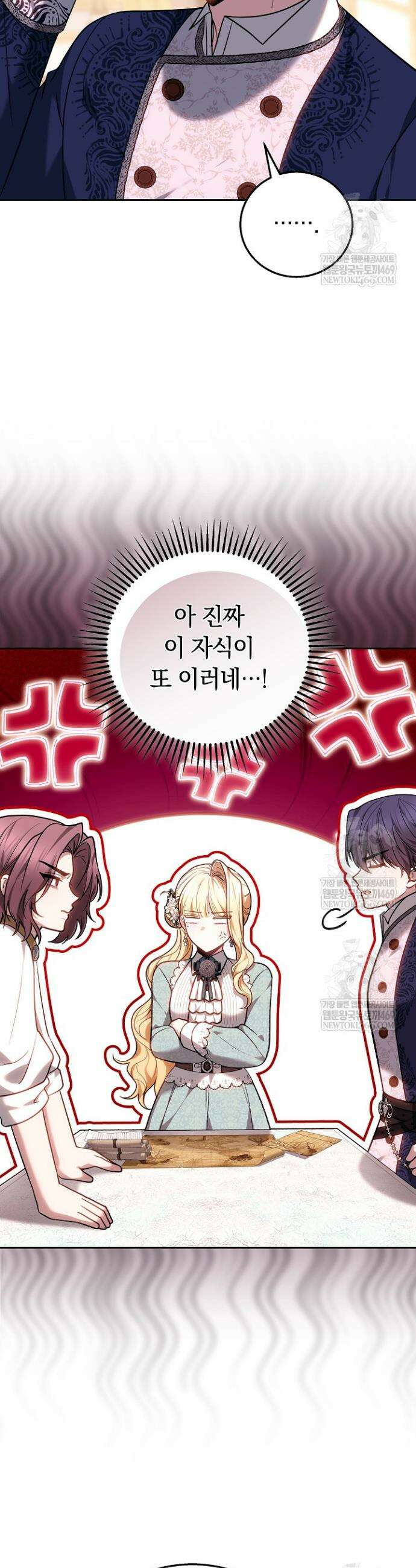 남주와 여주가 헤어졌다 18화 4