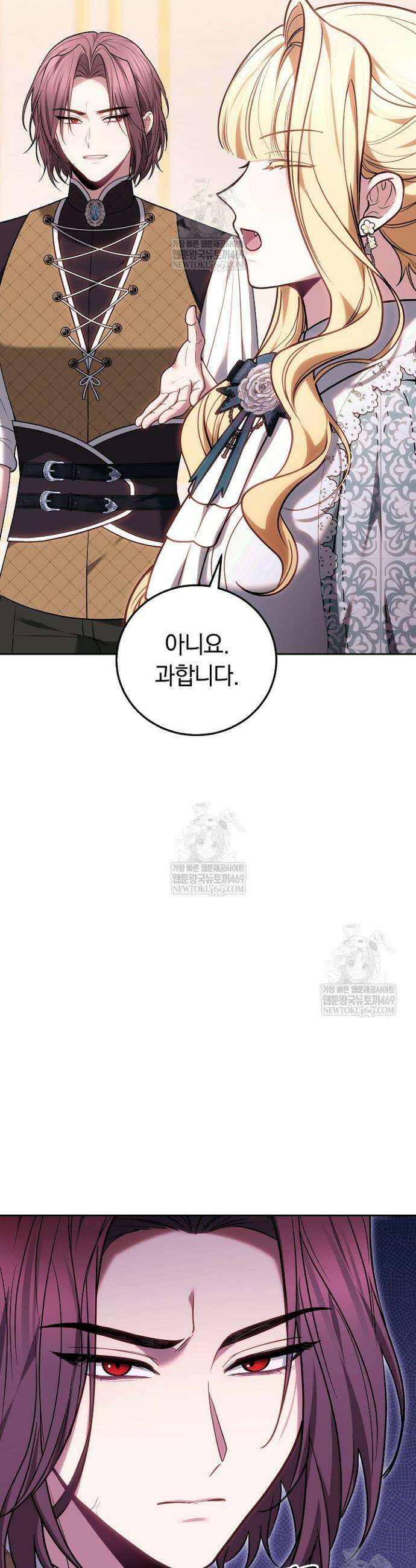 남주와 여주가 헤어졌다 18화 6
