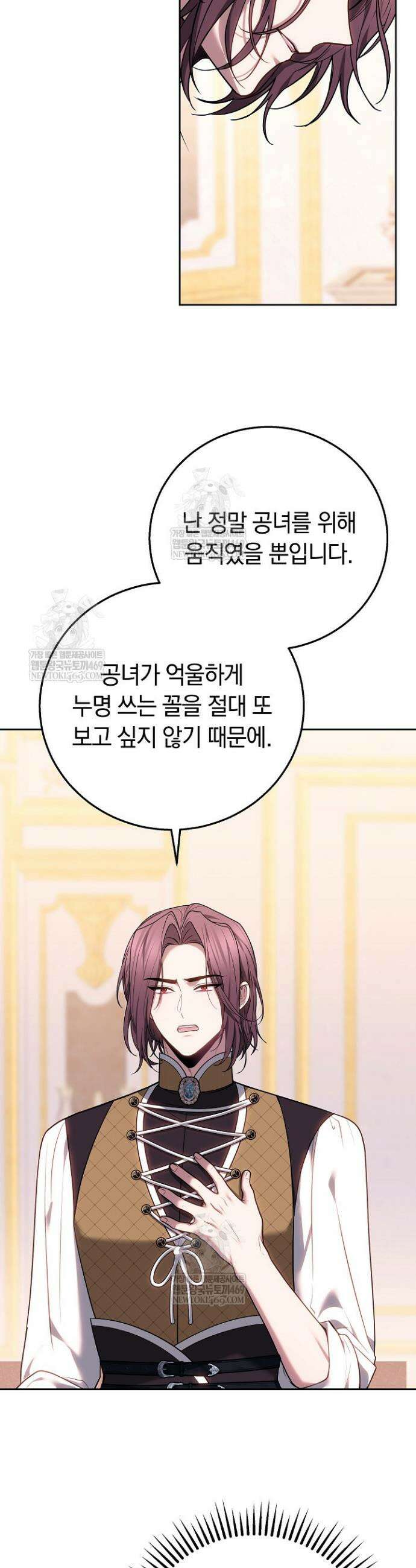남주와 여주가 헤어졌다 18화 9
