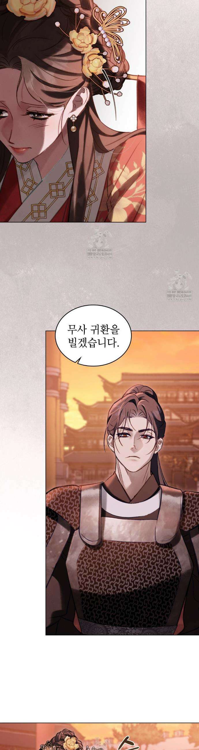 야행(夜行)  39화 8