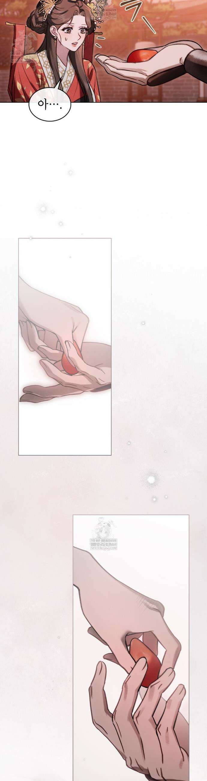 야행(夜行)  39화 9
