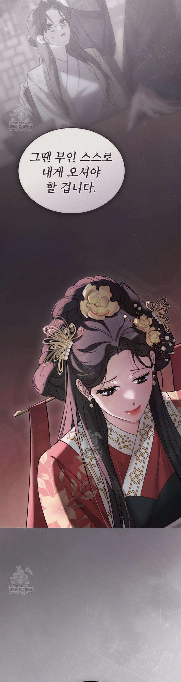야행(夜行)  39화 13