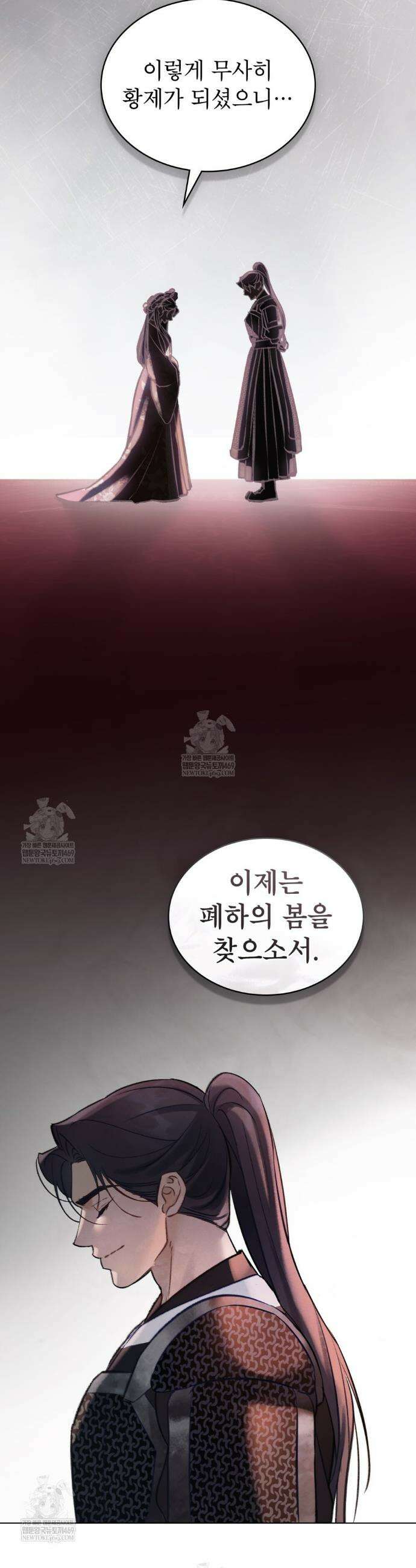 야행(夜行)  39화 14