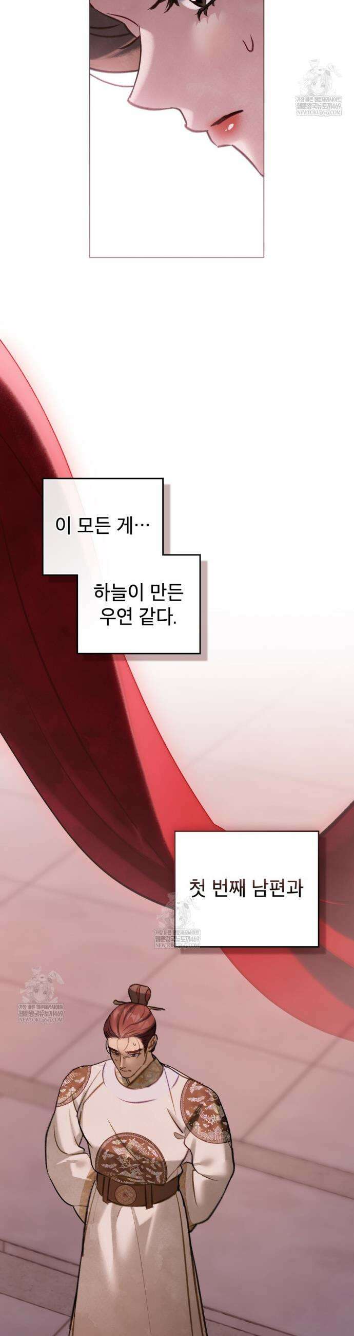 야행(夜行)  39화 19