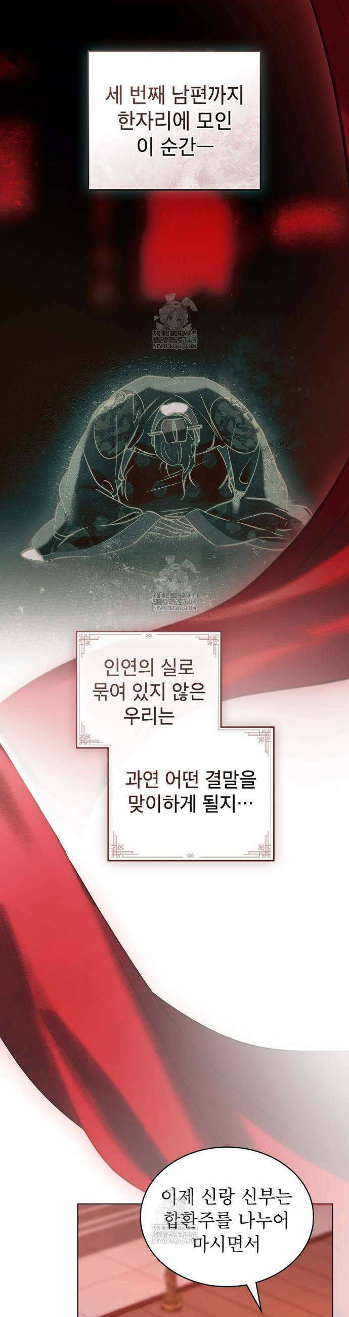 야행(夜行)  39화 21
