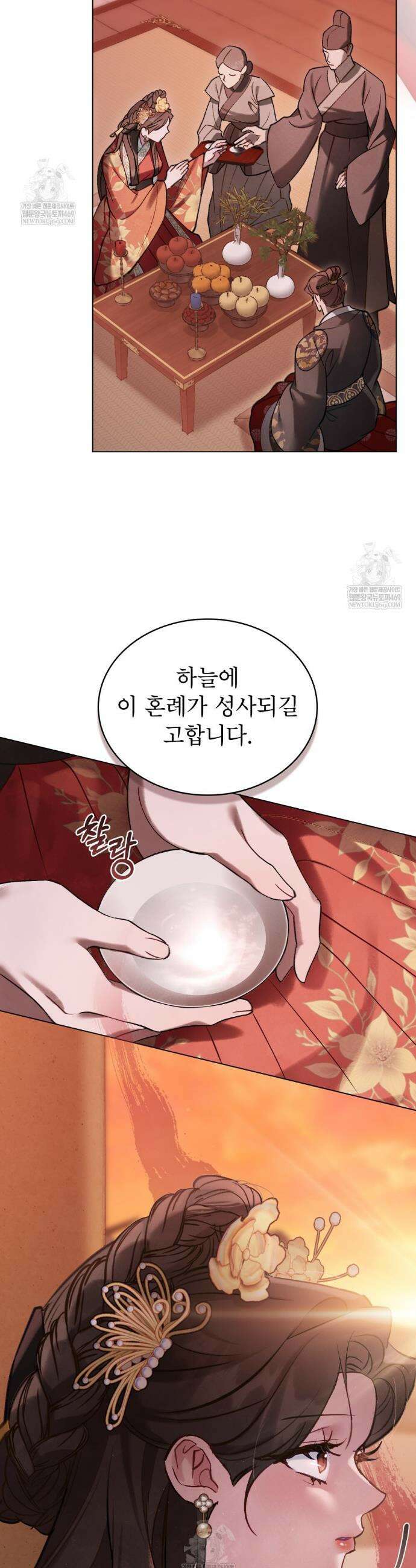 야행(夜行)  39화 22