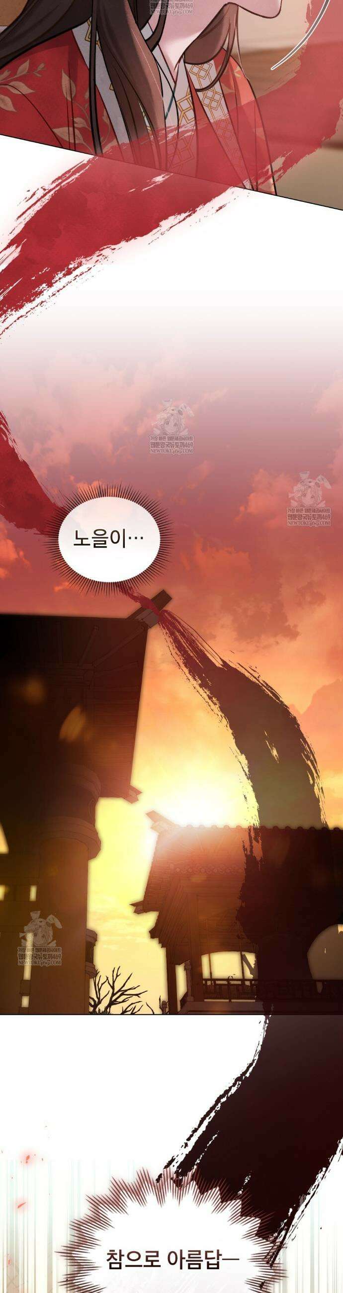 야행(夜行)  39화 23
