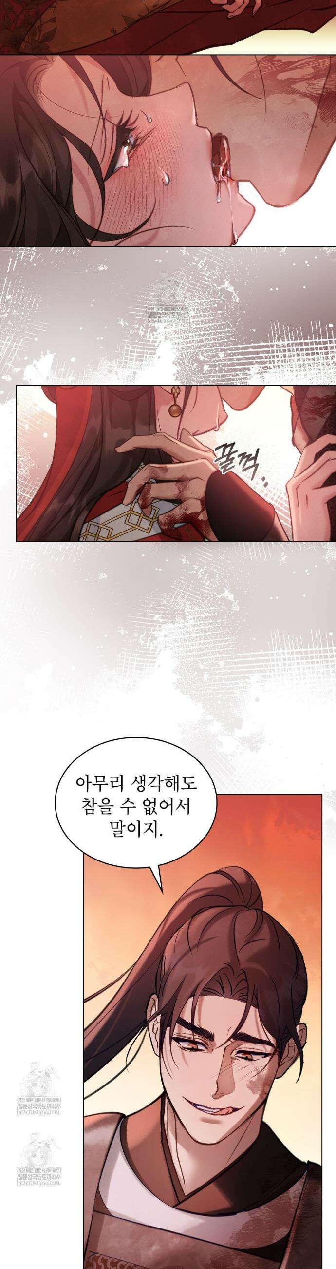 야행(夜行)  39화 28