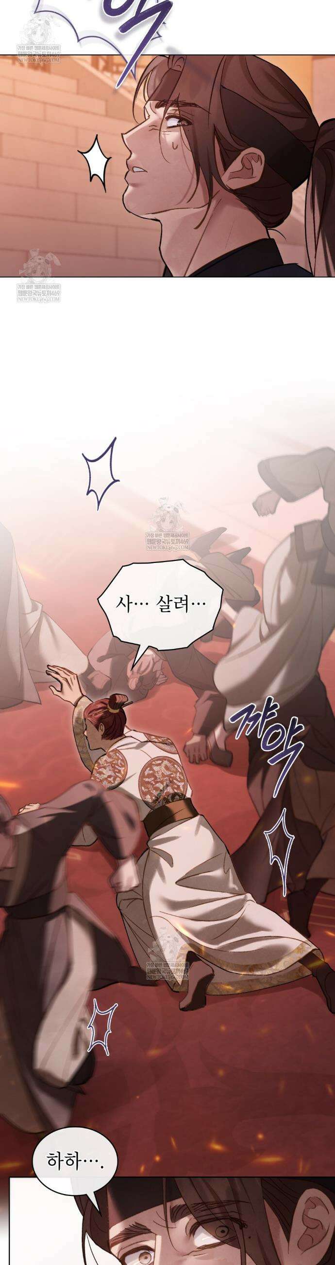 야행(夜行)  39화 35