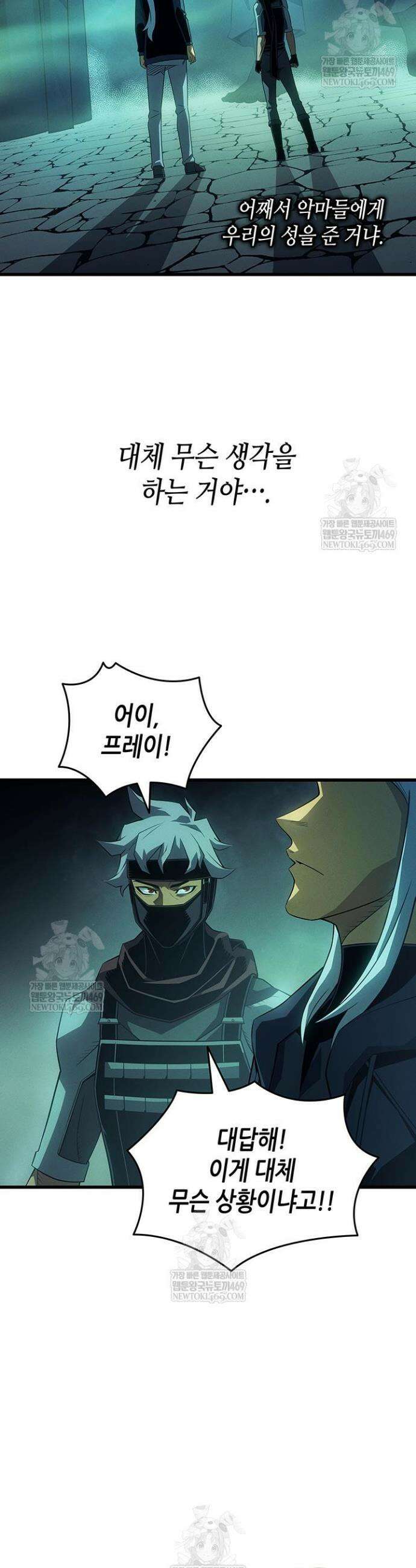 4000년 만에 귀환한 대마도사 248화 5
