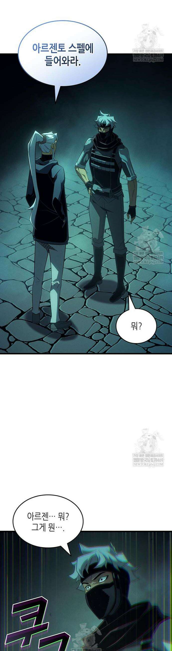 4000년 만에 귀환한 대마도사 248화 9