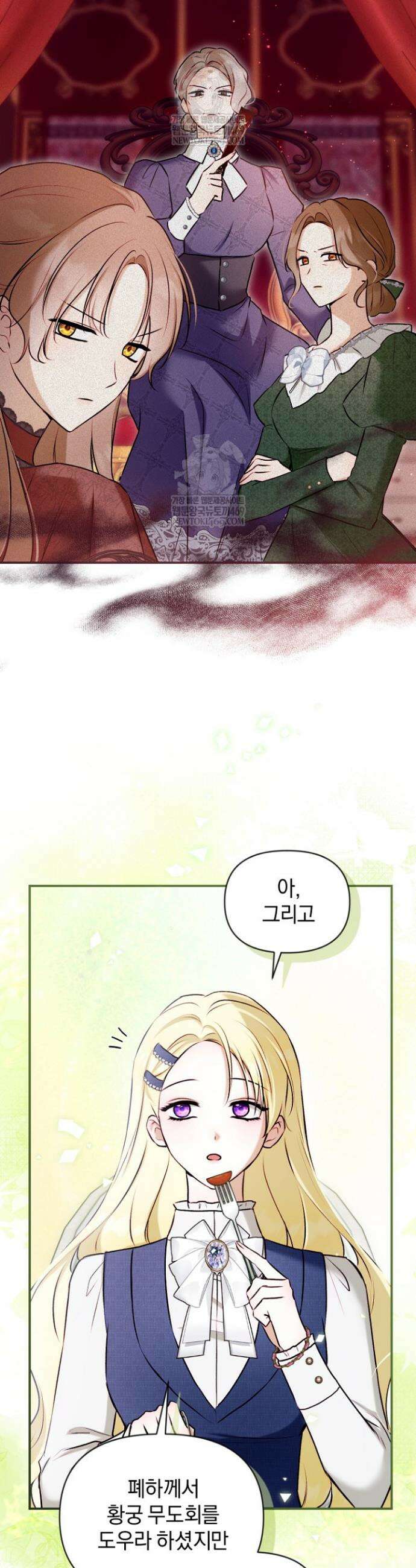 7번의 결혼이 예정되어 있습니다 38화 6