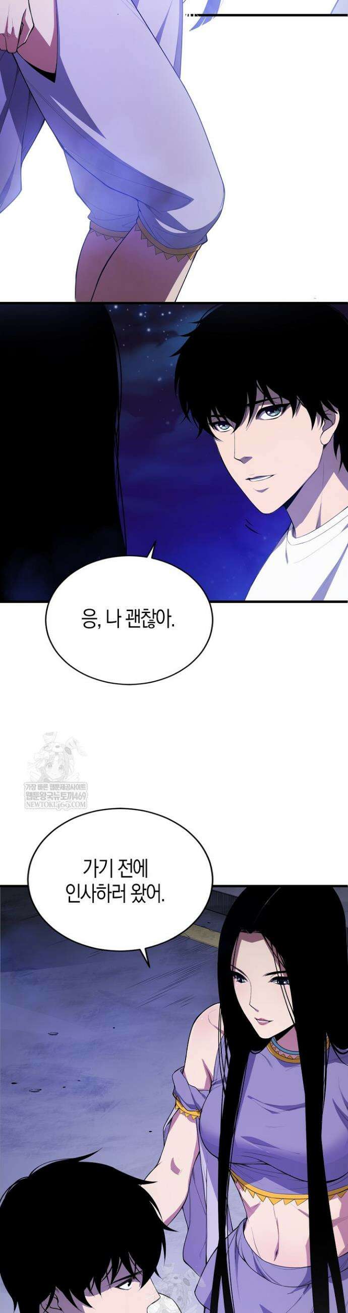 유일무이의 네크로맨서 83화 2