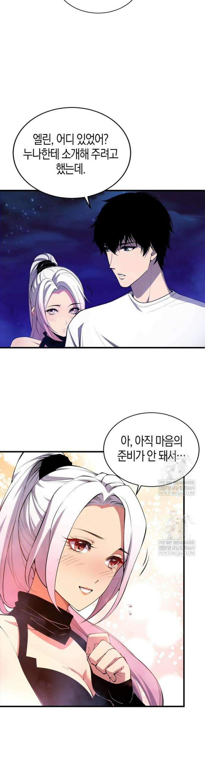 유일무이의 네크로맨서 83화 4