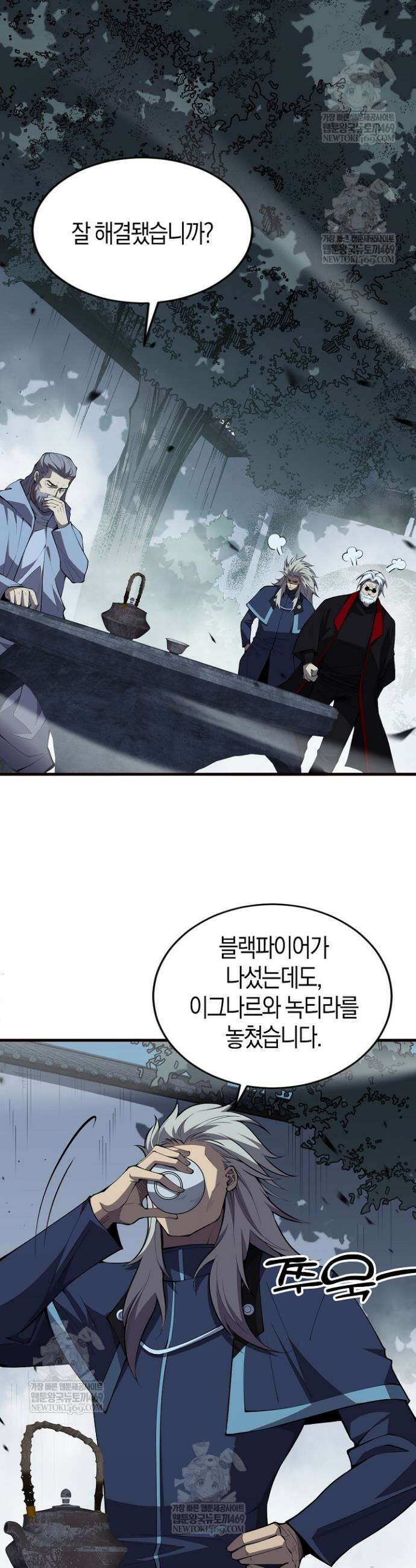 유일무이의 네크로맨서 83화 9
