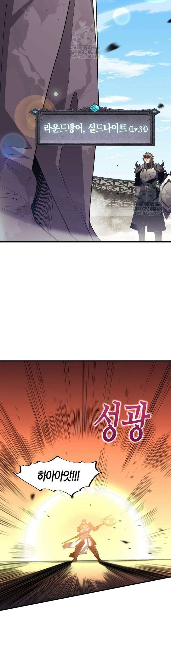 유일무이의 네크로맨서 83화 23
