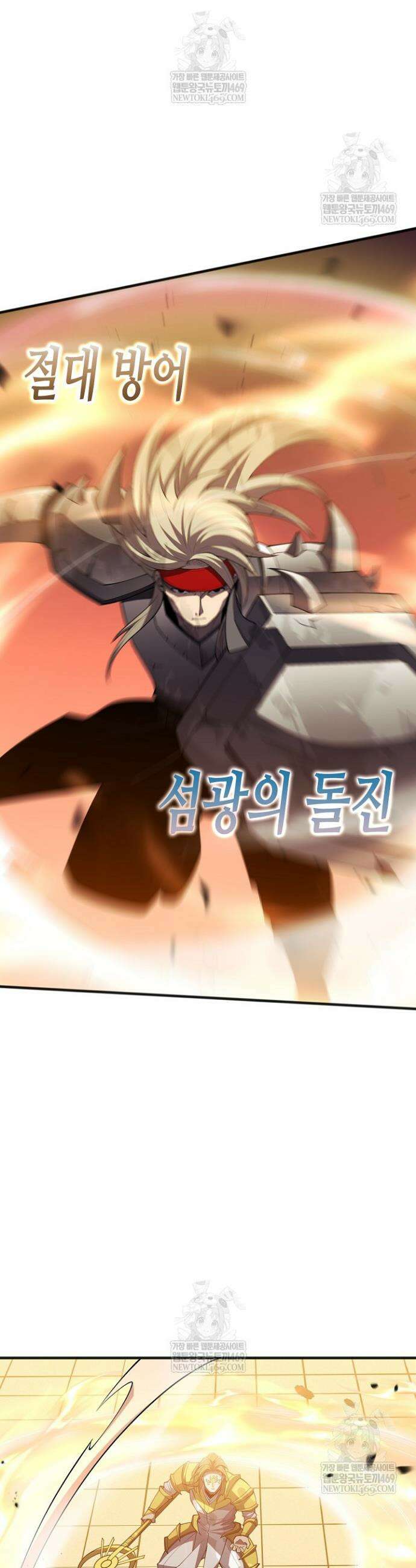 유일무이의 네크로맨서 83화 24