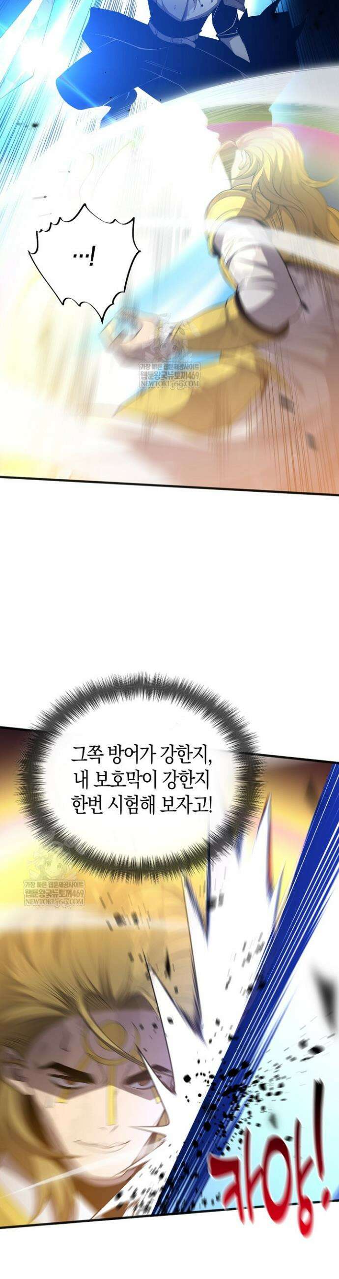 유일무이의 네크로맨서 83화 27