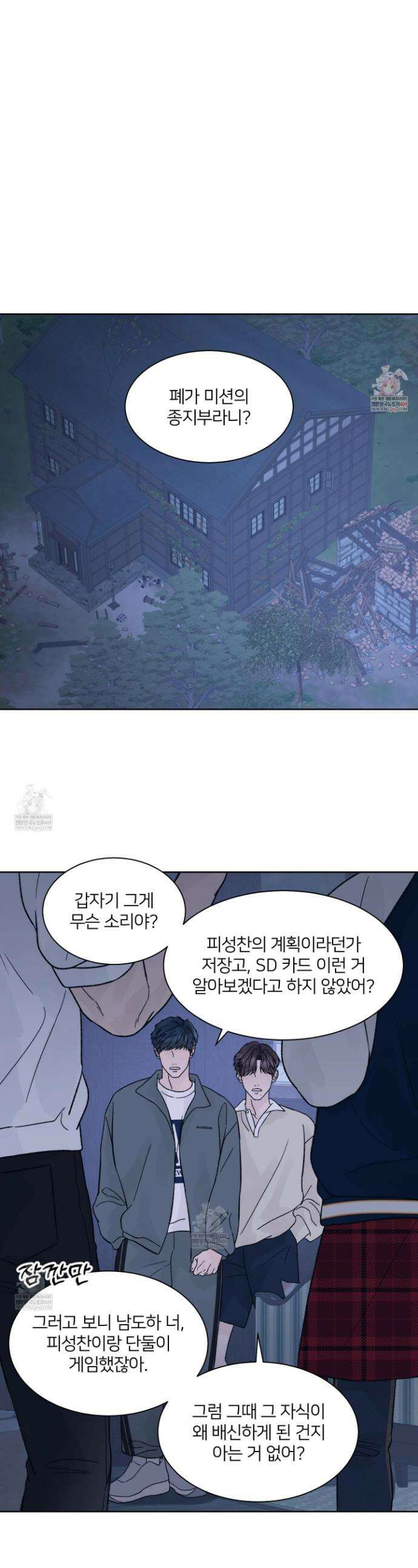 드레드풀 나잇 74화 1