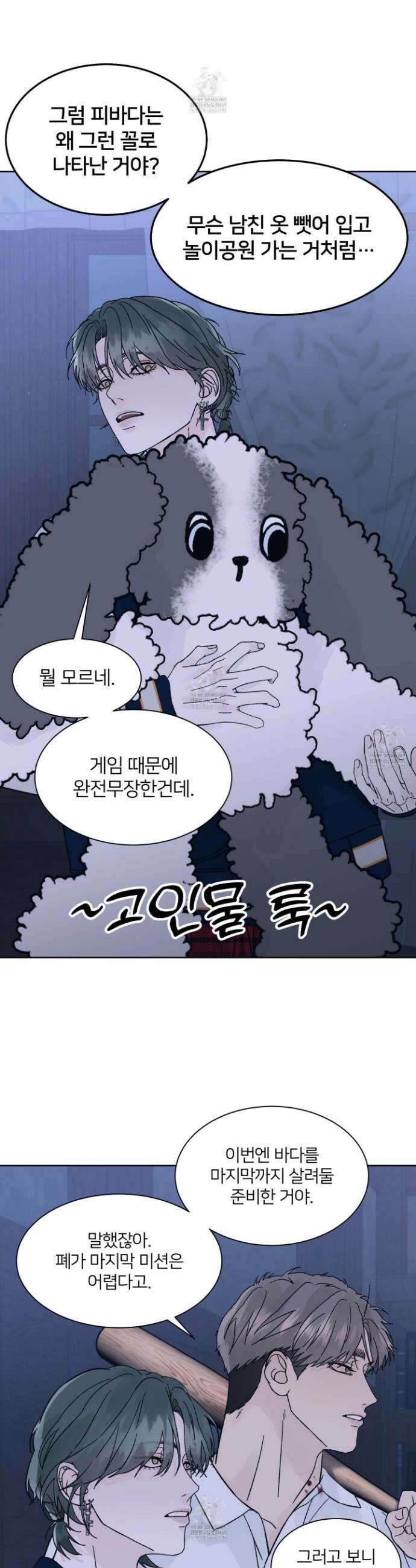 드레드풀 나잇 74화 4