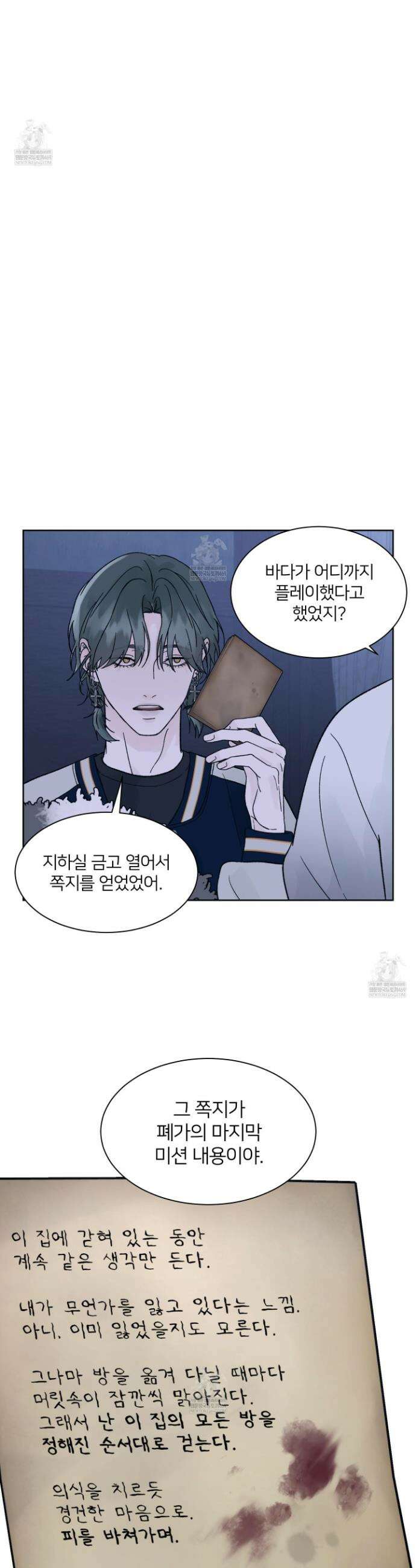 드레드풀 나잇 74화 7