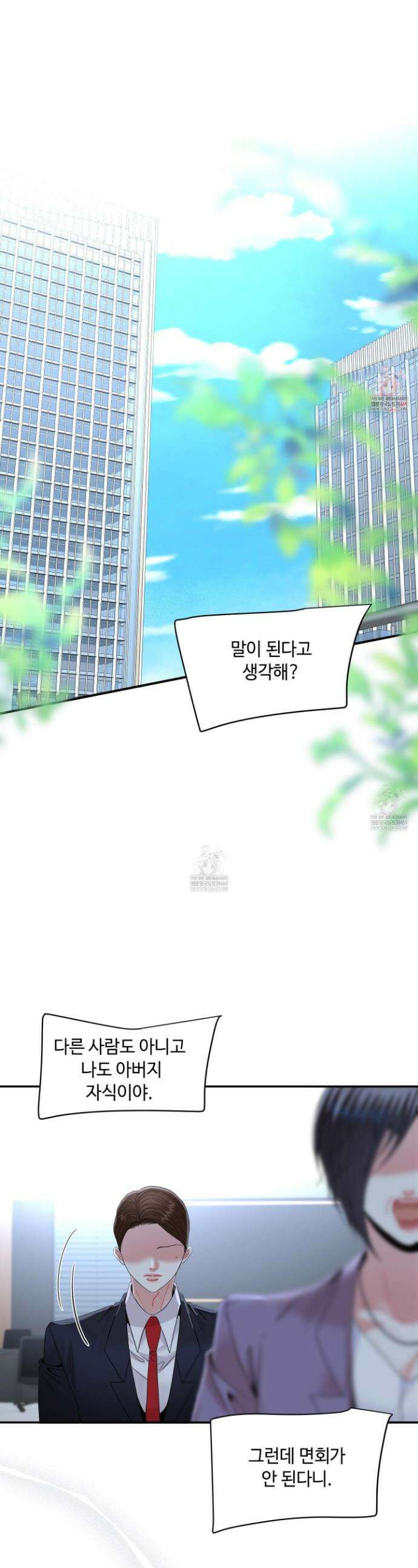 쿼바디스 도미네 21화 1
