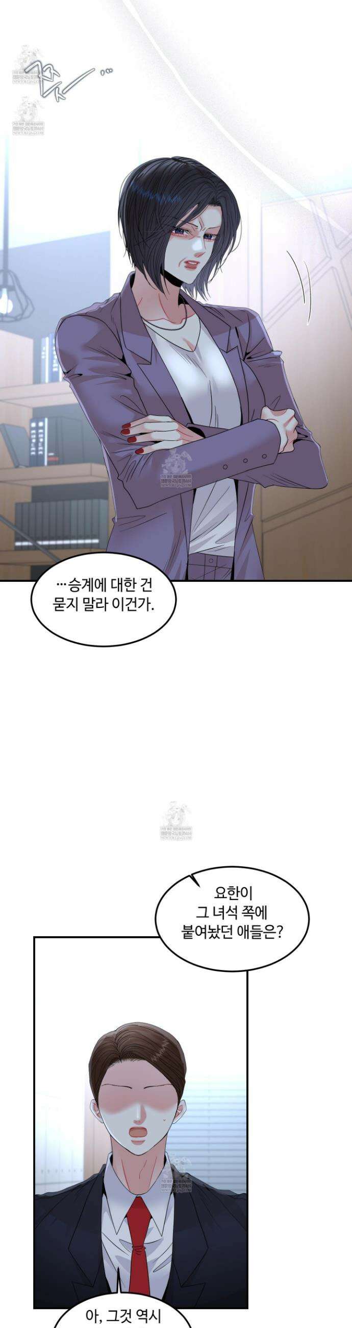 쿼바디스 도미네 21화 2