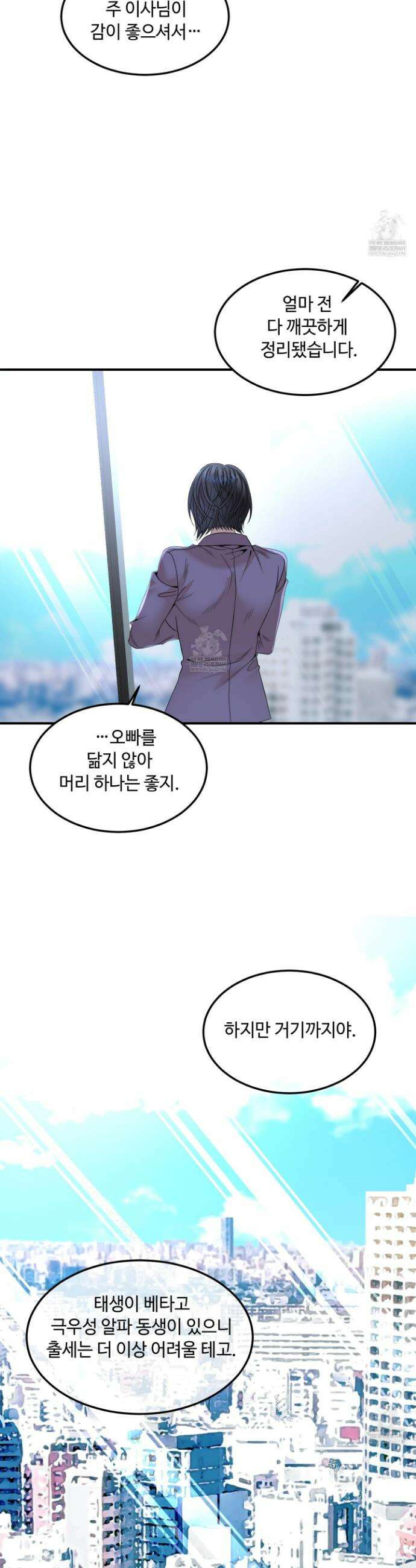 쿼바디스 도미네 21화 3