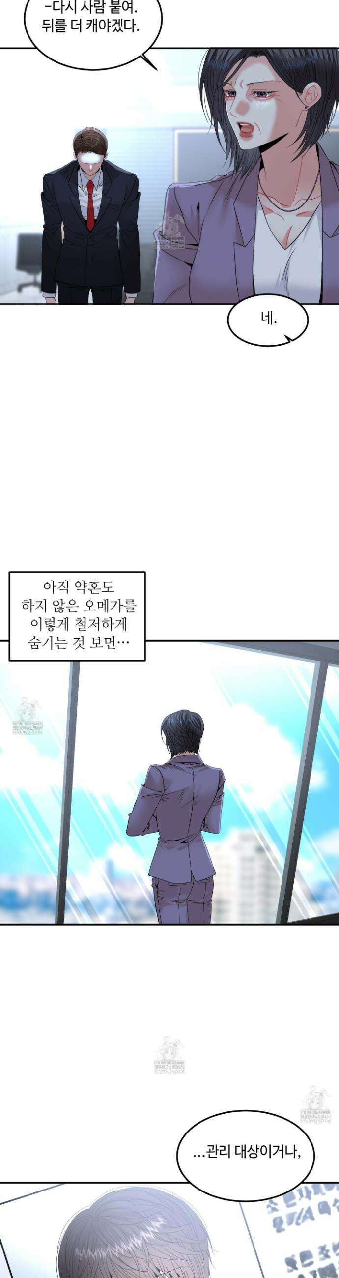 쿼바디스 도미네 21화 6