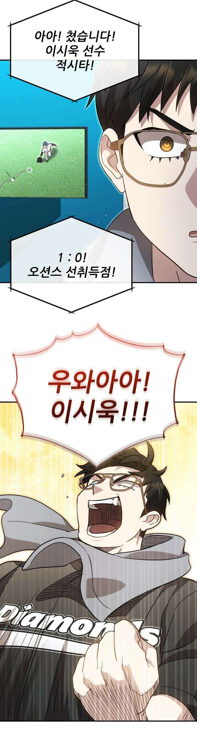 천재 타자가 강속구를 숨김 - 107화 34