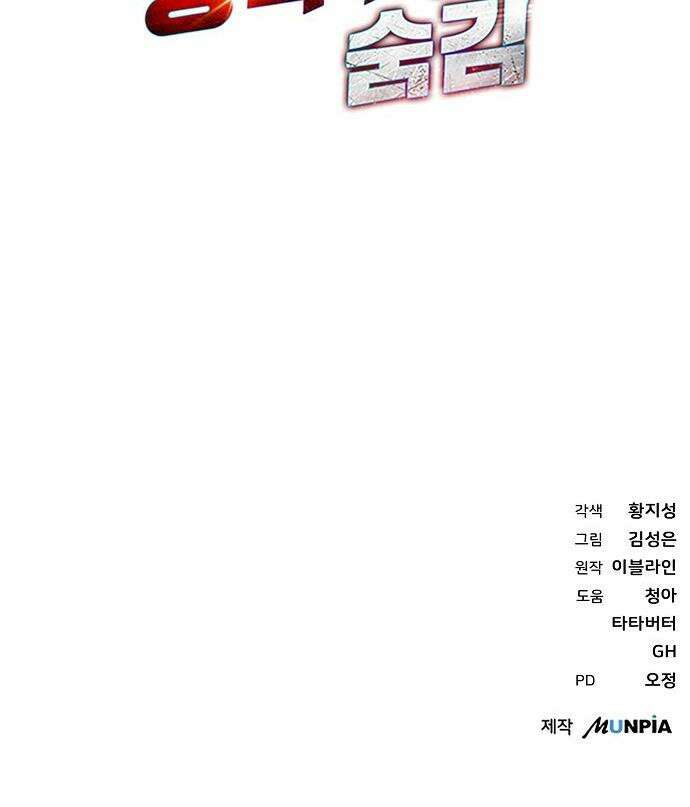 천재 타자가 강속구를 숨김 - 107화 42