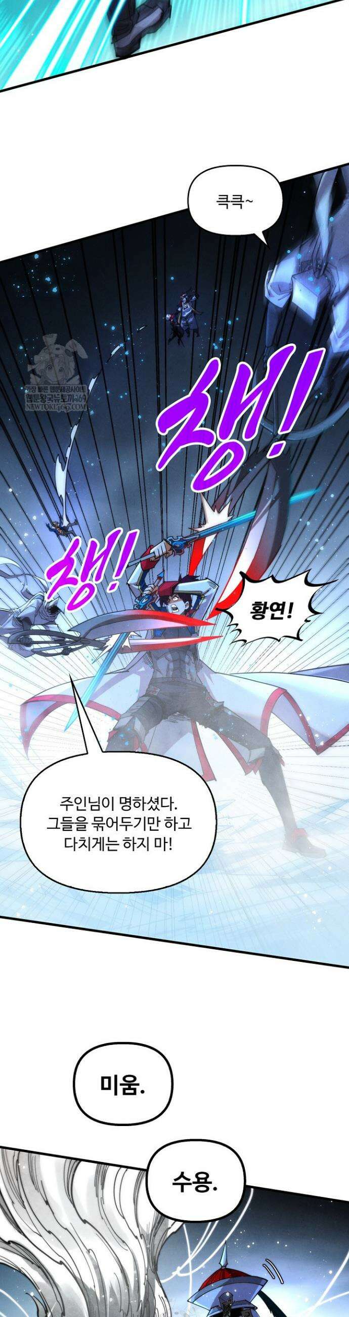 만고지존 465화 4