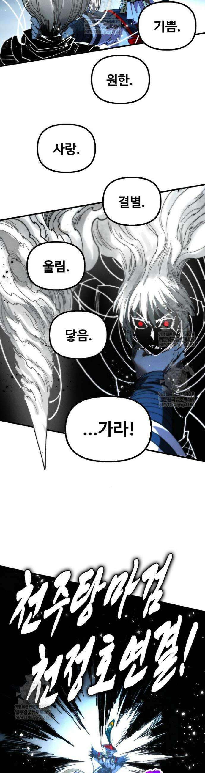 만고지존 465화 5