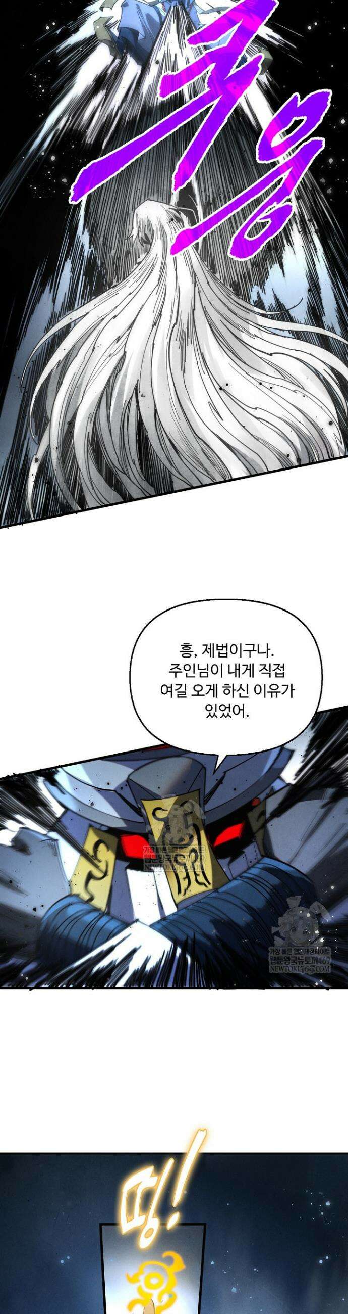만고지존 465화 6