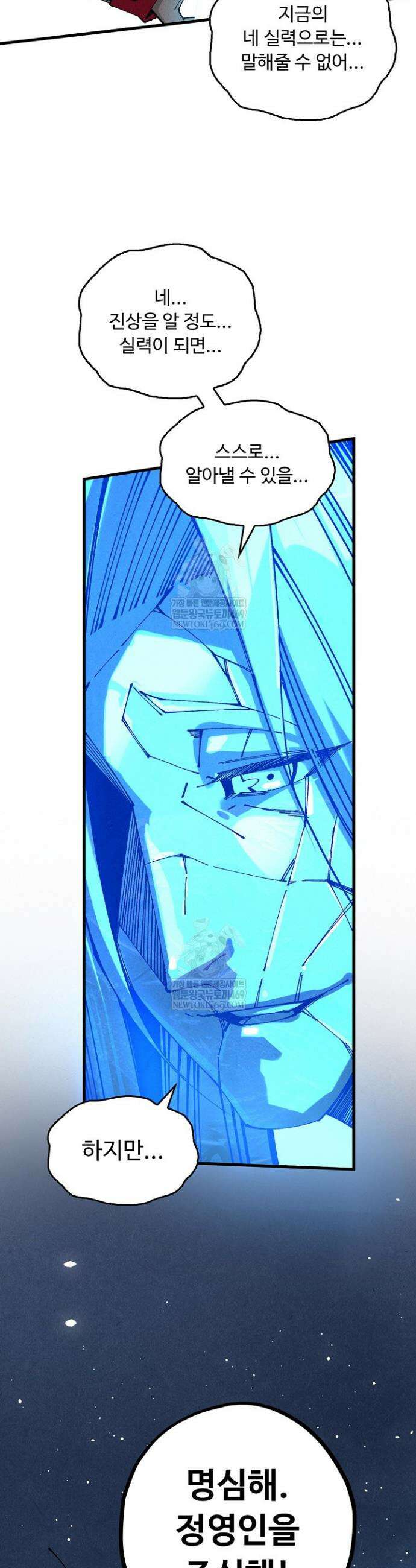 만고지존 465화 15