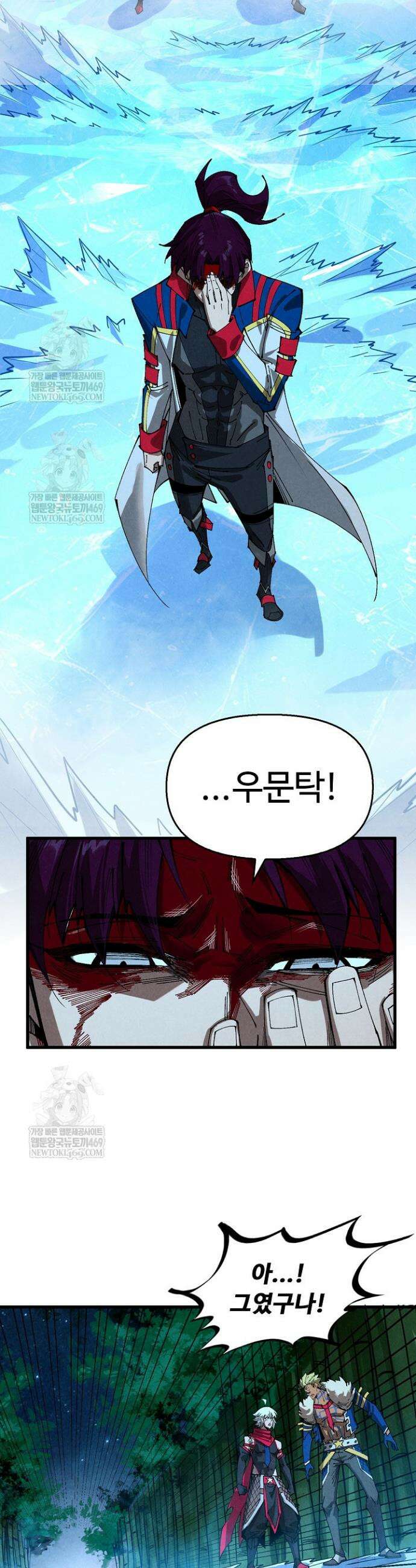 만고지존 465화 23