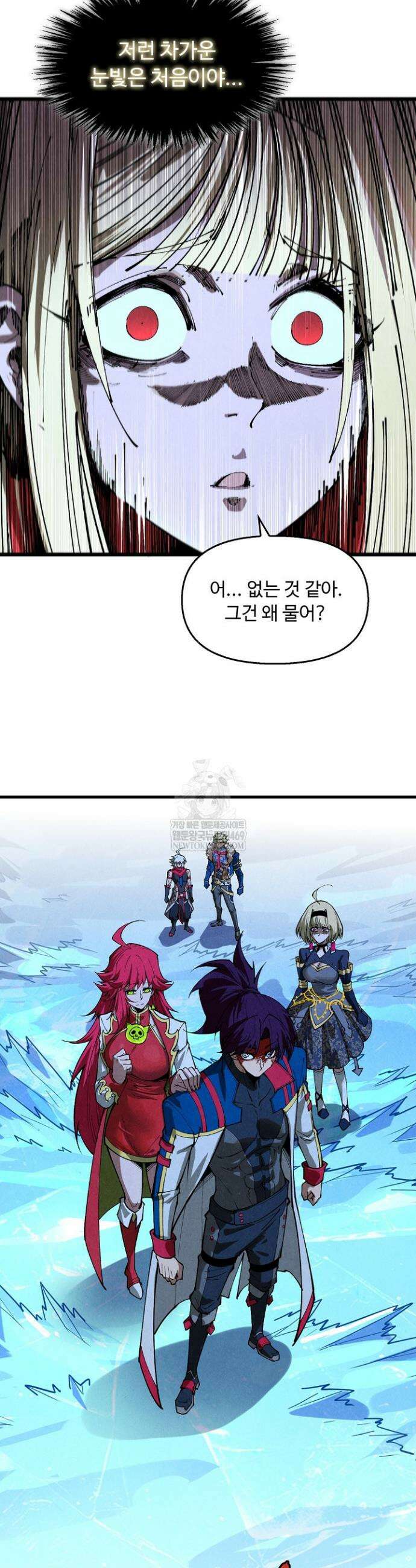 만고지존 465화 27