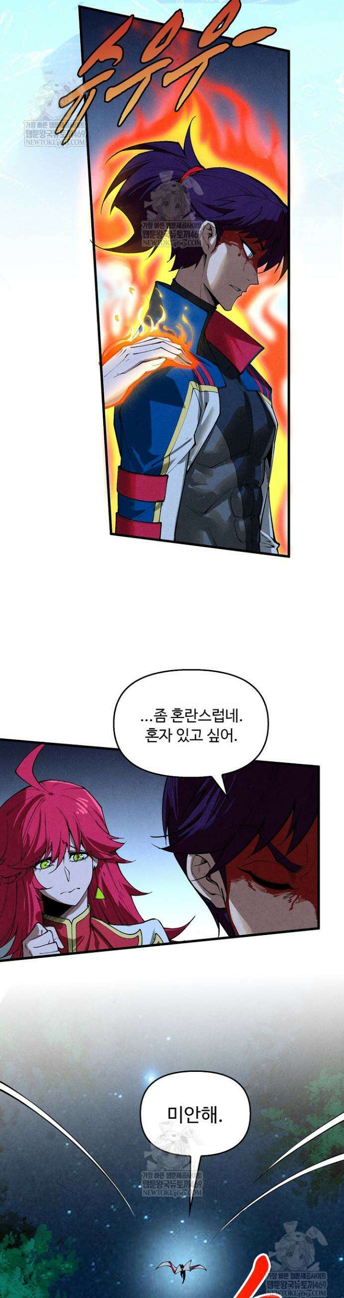 만고지존 465화 28