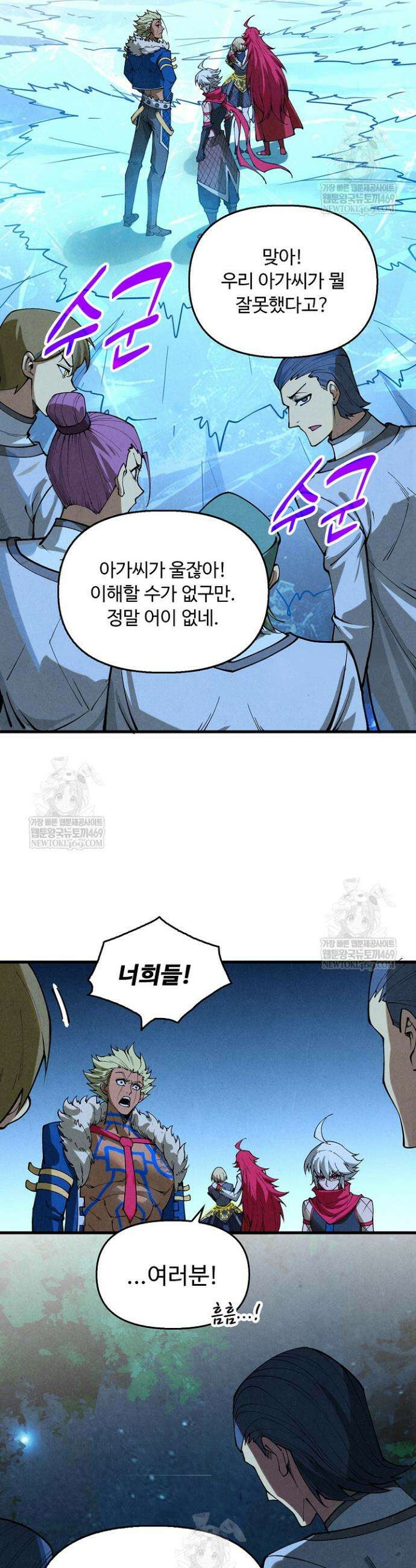 만고지존 465화 30