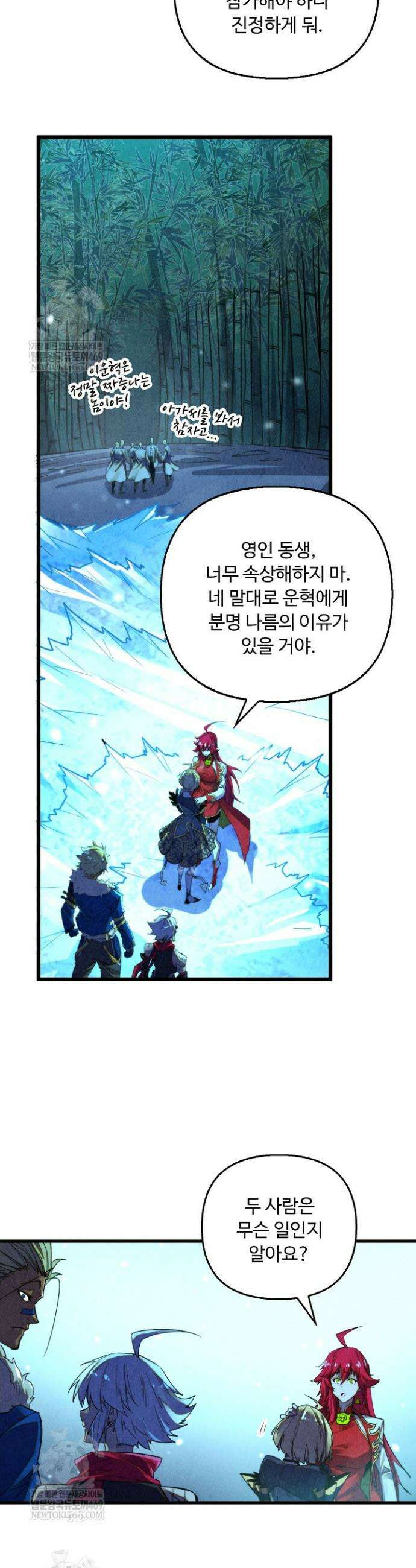 만고지존 465화 32