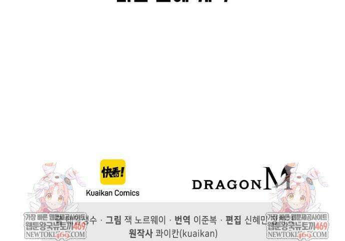 만고지존 465화 34