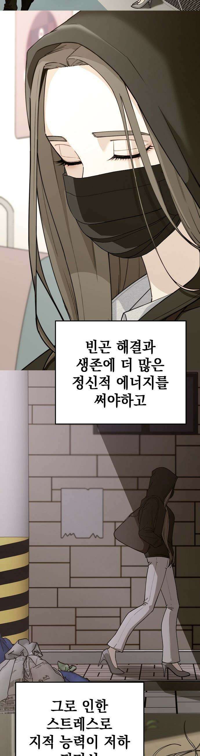 1초에 100만원 - 24화 : 자연희 4 11